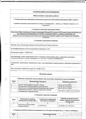 Помещение свободного назначения, 1580.6 м²