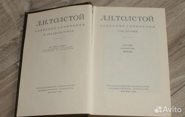 Лев Толстой. Соб. сочинений в 20-ти томах, 18 книг