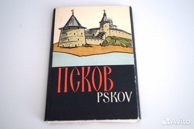 Открытки с видами Пскова набор 1971 СССР винтаж