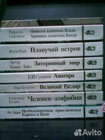 Библиотека приключений и фантастики. СССР