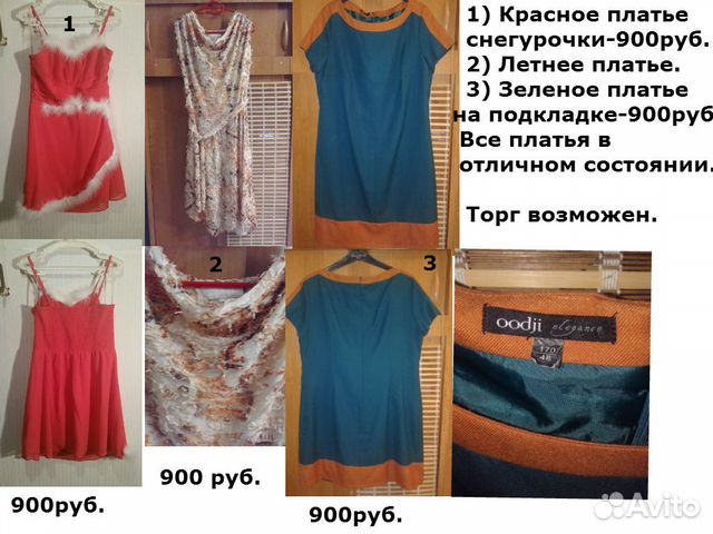 Платья