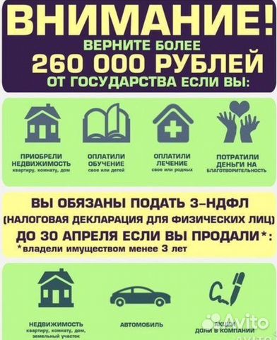 Декларация 3ндфл и другие бухуслуги (все районы)