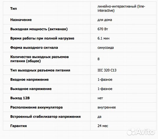 Ибп APC Smart-UPS 1000VA USB Serial 230V SUA1000