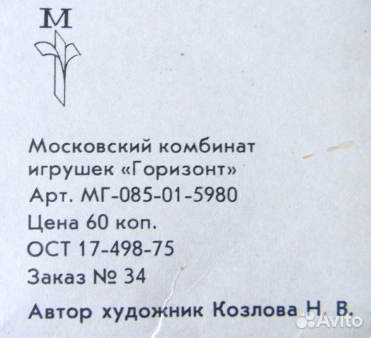 Настольные игры кукольные театры СССР 70-е гг Настольные игры кукольные театры СССР 70-е гг