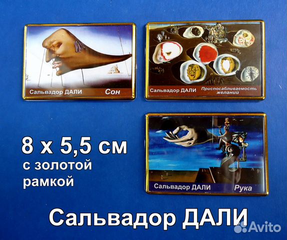 Магниты Магниты