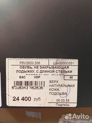 Обувь жён Обувь жён
