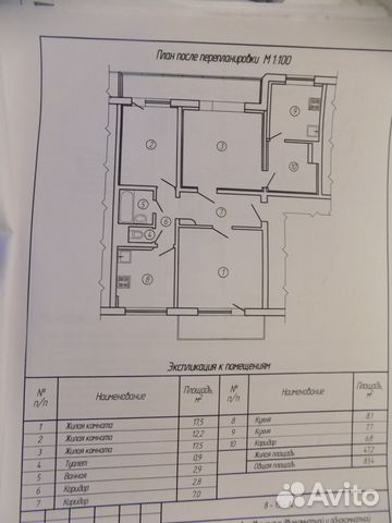 3-к квартира, 83.4 м², 7/9 эт.— фотография №1