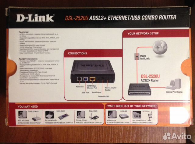 Роутер D-link DSL-2520U Роутер D-link DSL-2520U