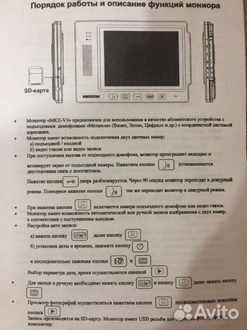 Видеодомофон метаком