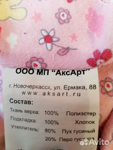 Зимний комбинезон на пуху, трансформер