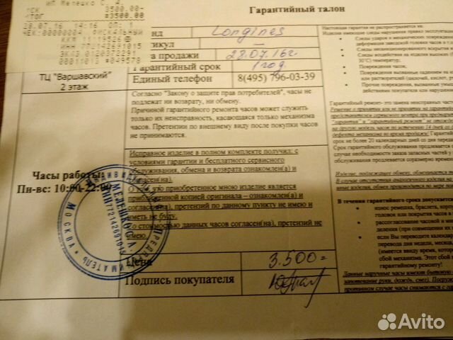 Мужские часы Мужские часы