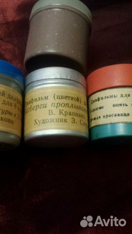 Диафильмы к фильмоскопу Диафильмы к фильмоскопу