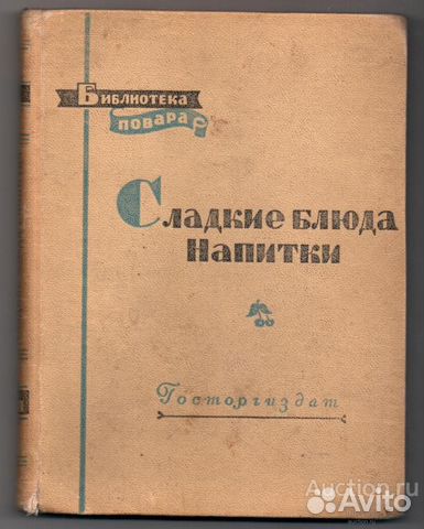 Товары для кухни