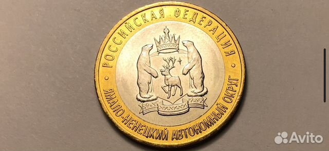 10 рублей Монеты Биметалл 2009-2011 гг XF+ анц