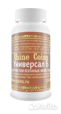 Средства для чистки монет Средства для чистки монет