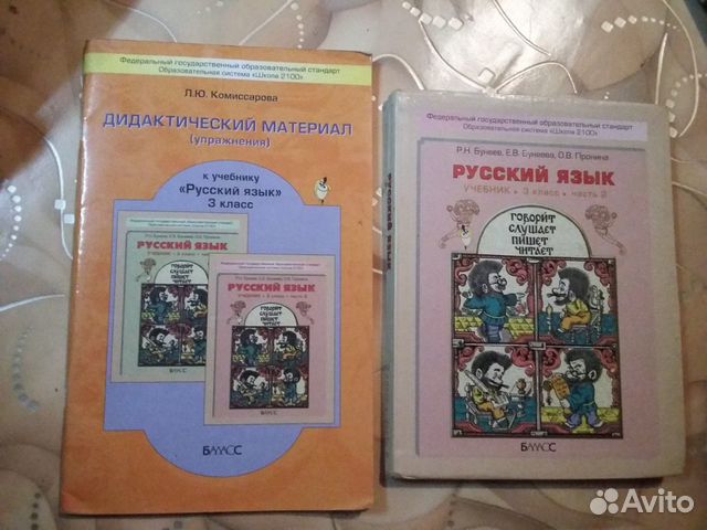 Магазин Учебник Волгоград