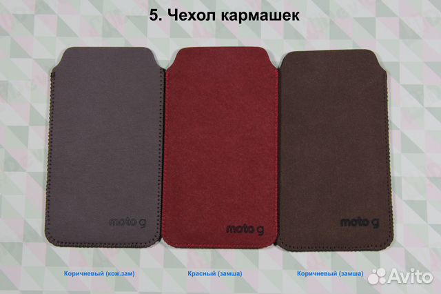 Motorola Moto G 2013 - Плёнка, Чехол, Крышка, Grip