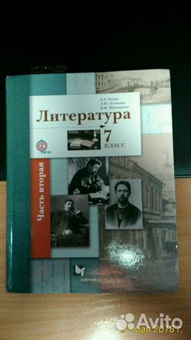 УЧЕБНИК ЛИТЕРАТУРА 7 КЛАСС ЛАНИН СКАЧАТЬ БЕСПЛАТНО УЧЕБНИК ЛИТЕРАТУРА 7 КЛАСС ЛАНИН СКАЧАТЬ БЕСПЛАТНО
