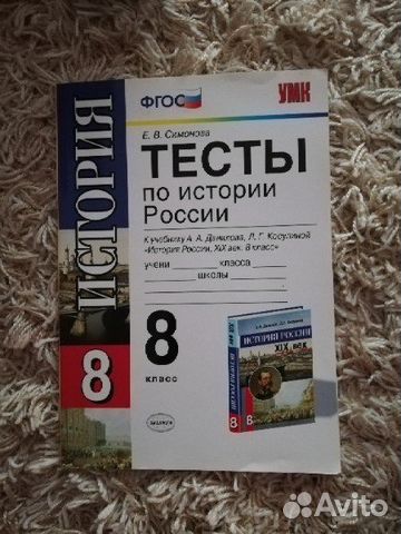 Тесты по истории