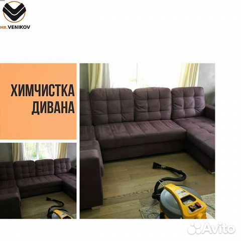 Химчистка диванов, кресел, стульев, матрацев Химчистка диванов, кресел, стульев, матрацев