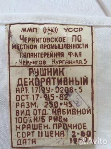 Рушник новый