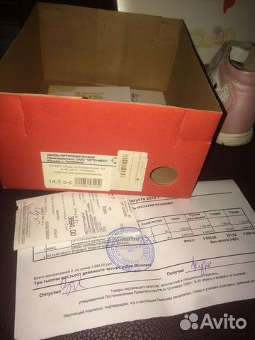 Сандали Орфея Сандали Орфея