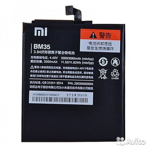 Аккумулятор Xiaomi Mi4c (BM35).Mi4s (BM38) Аккумулятор Xiaomi Mi4c (BM35).Mi4s (BM38)