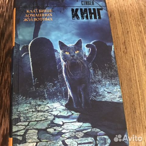 Стивен Кинг Стивен Кинг