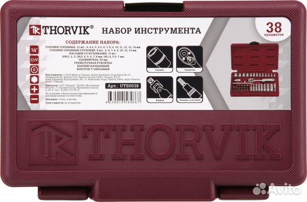 Набор инструмента Thorvik 38 предметов, UTS0038