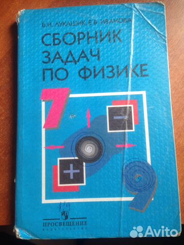 першне 1 2 книга задачник по физике першне 1 2 книга задачник по физике