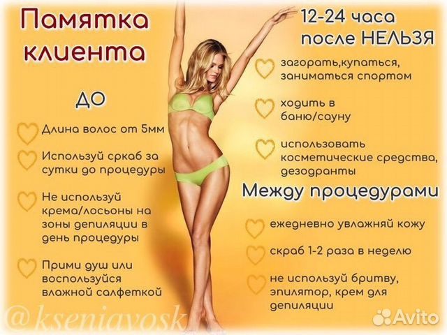 Шугаринг. Невский район, ст.м.проспект Большевиков Шугаринг. Невский район, ст.м.проспект Большевиков