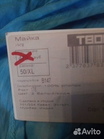 Майка топ женская 100 хлопок, новая, 48-50 р