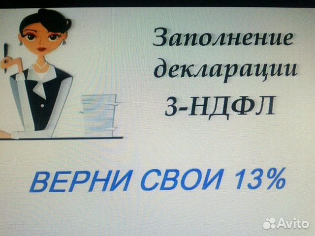 Заполнение декларации 3 ндфл дзержинск как заполнять декларацию 3 ндфл социальный вычет