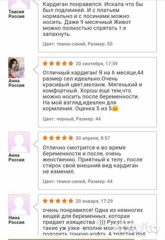 Кардиган для беременных и кормящих мам новый 40-46