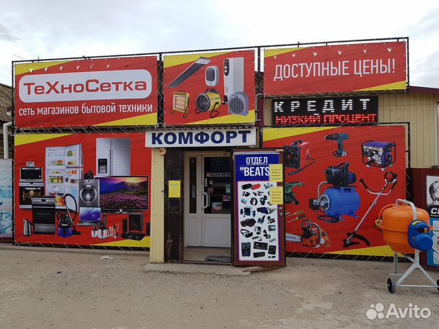 Магазины Техники В Волгограде