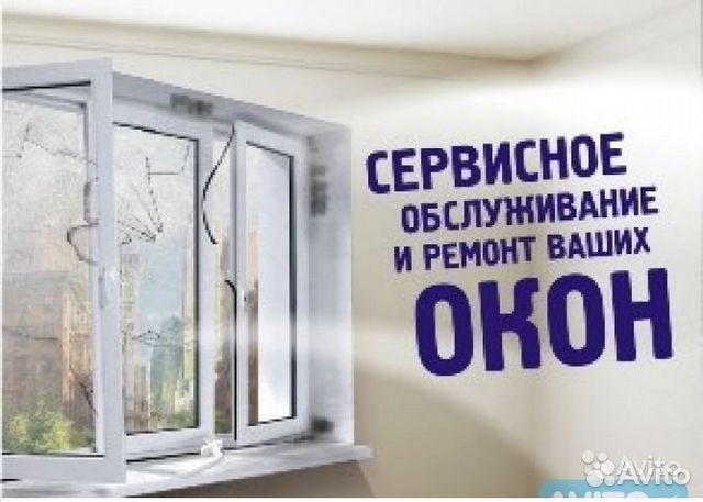 Пластиковые окна Пластиковые окна