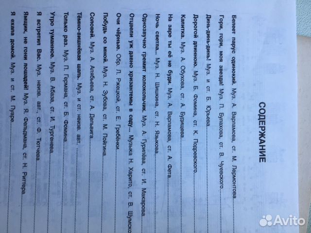 Ноты песен и романсов Ноты песен и романсов