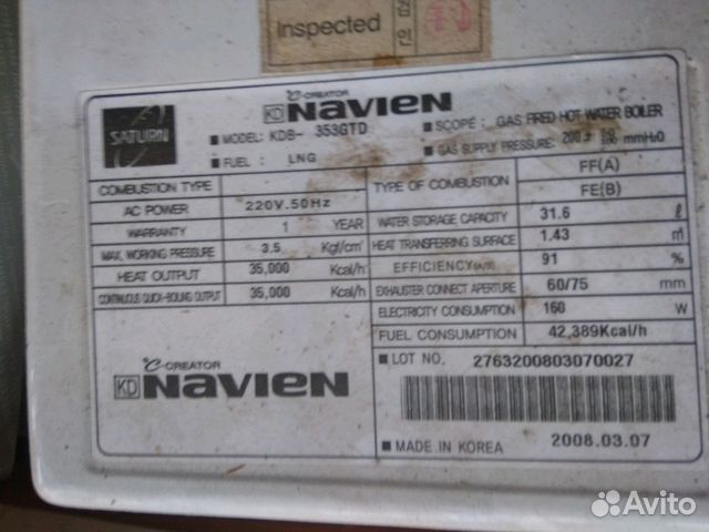 Газовый котёл Navien KDB 353GTD