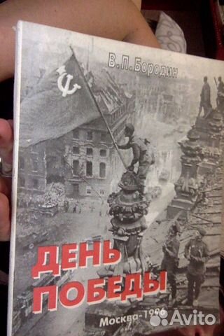 Бородин В.П. День Победы. 1996