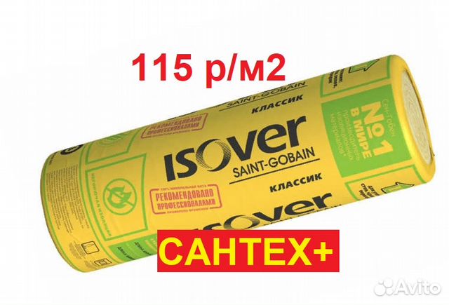 Утеплитель-isover, ursa Утеплитель-isover, ursa