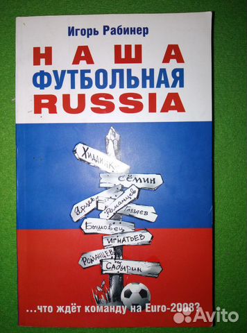 Книги. Футбол. Спорт