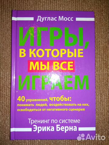 ДУГЛАС МОСС ИГРЫ В КОТОРЫЕ МЫ ВСЕ ИГРАЕМ СКАЧАТЬ БЕСПЛАТНО ДУГЛАС МОСС ИГРЫ В КОТОРЫЕ МЫ ВСЕ ИГРАЕМ СКАЧАТЬ БЕСПЛАТНО