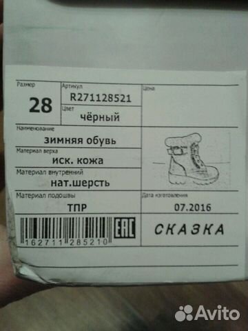 Сапожки новые 28р