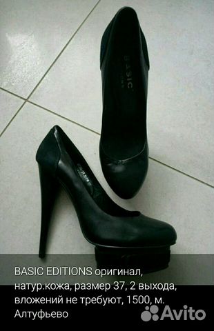 Туфли basic р.37