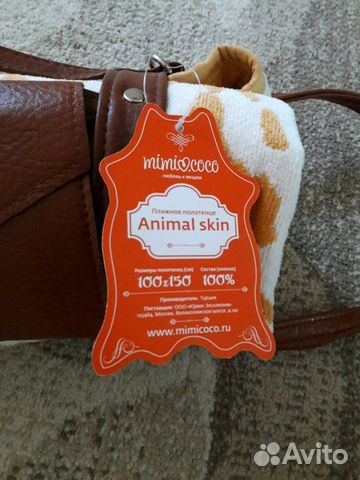 Пляжное полотенце Animal skin