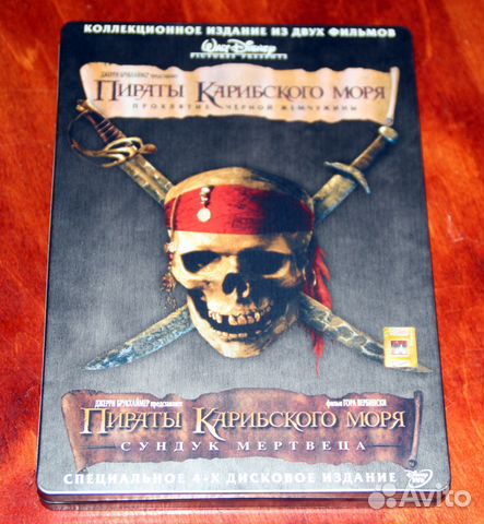 Пираты Карибского Моря metal box 4 DVD