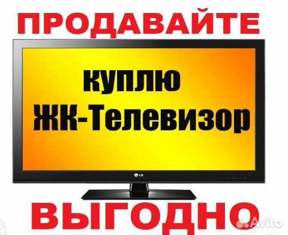 Ремонт Телевизоров SAMSUNG LG Phillips Ремонт Телевизоров SAMSUNG LG Phillips