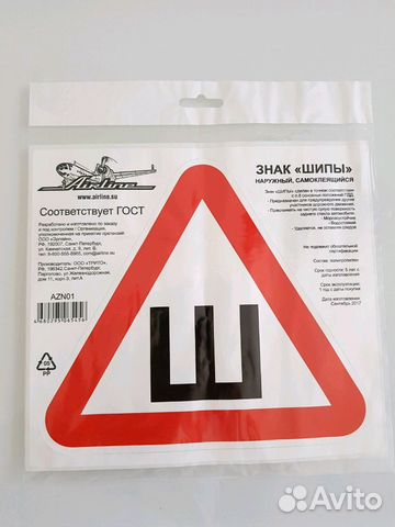 Знак Знак