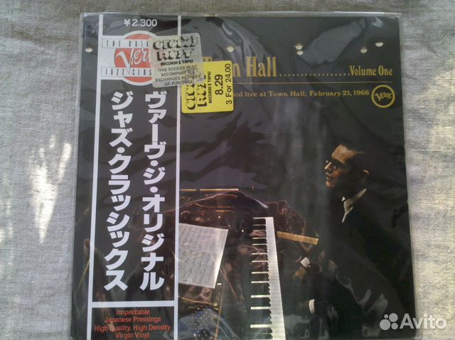 Bill Evans AT Town Hall. Volume One Japan NM