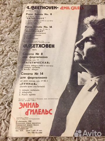 Грампластинка Emil Gilles, Beethoven, 1980г